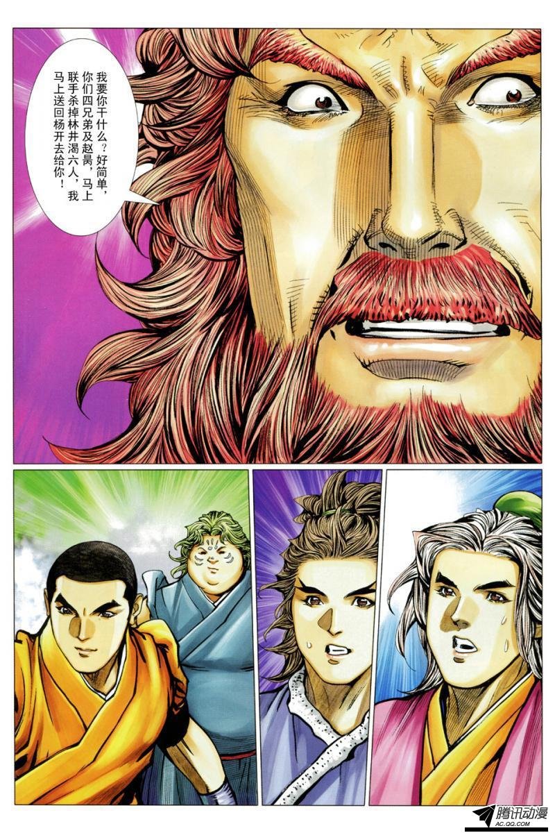 第123话