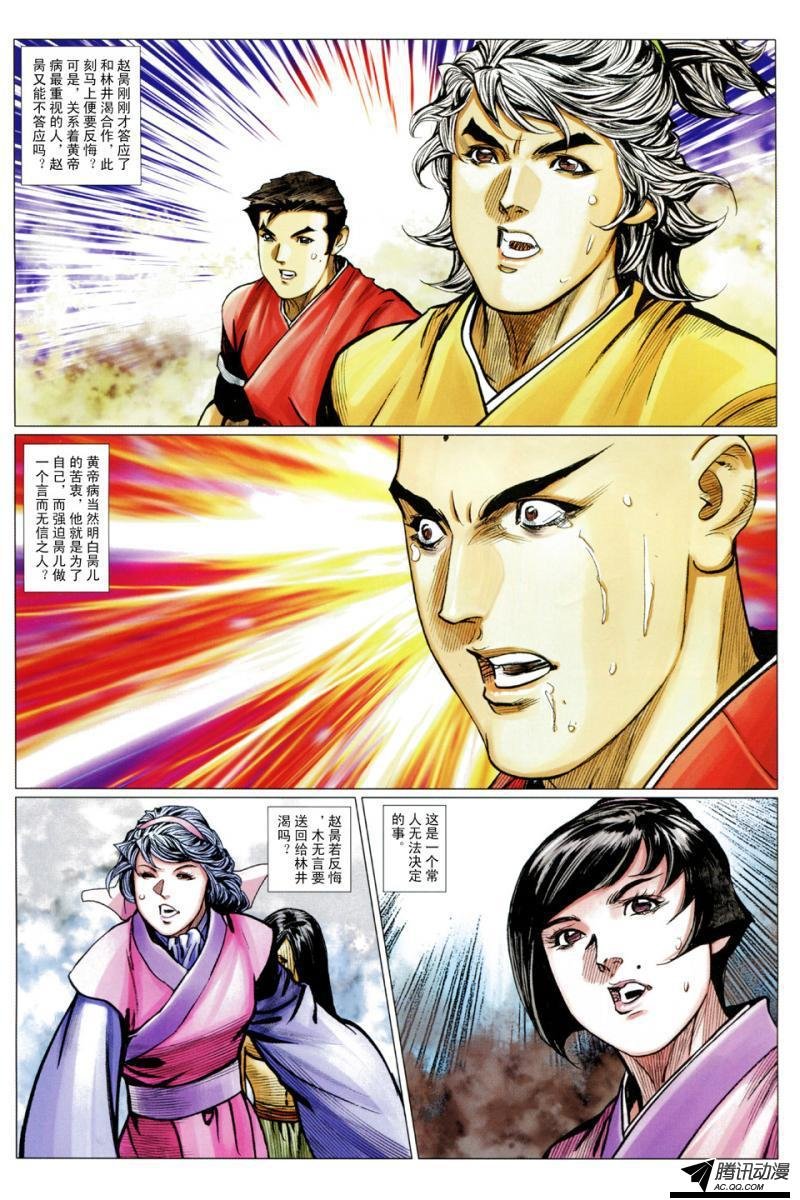 第123话