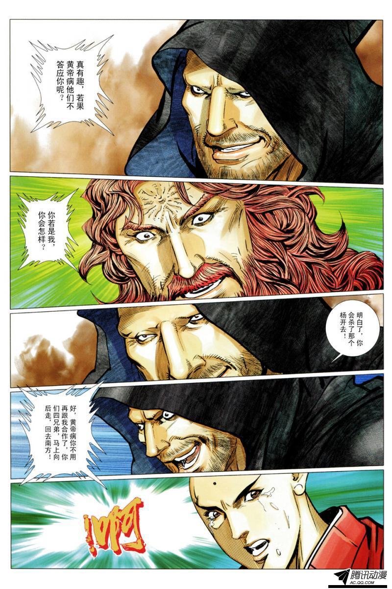 第123话
