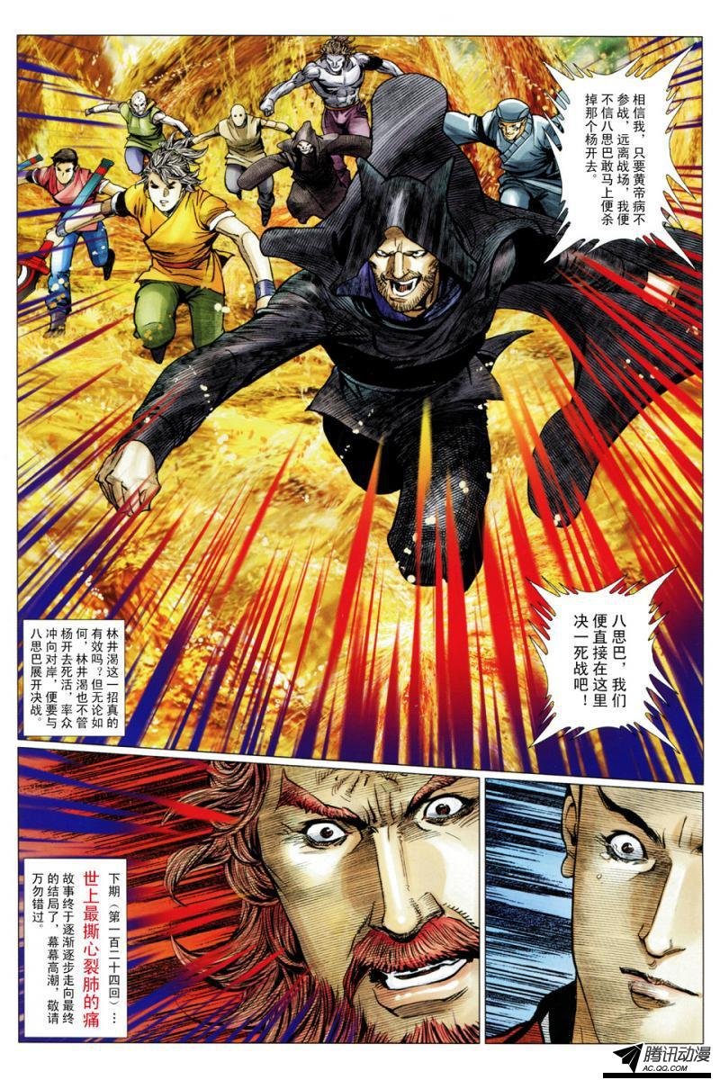第123话