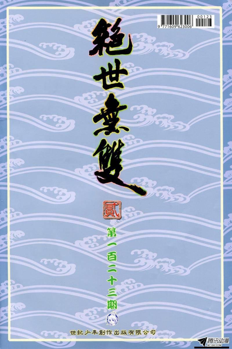 第123话