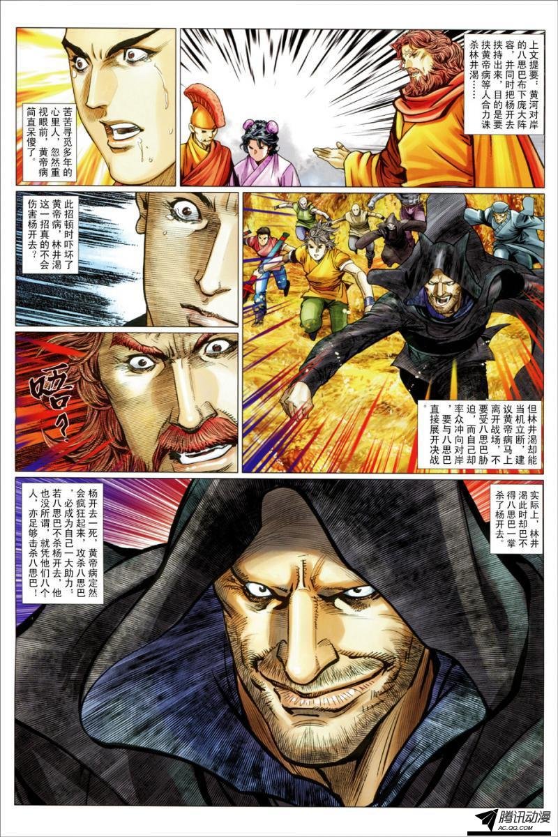 第124话