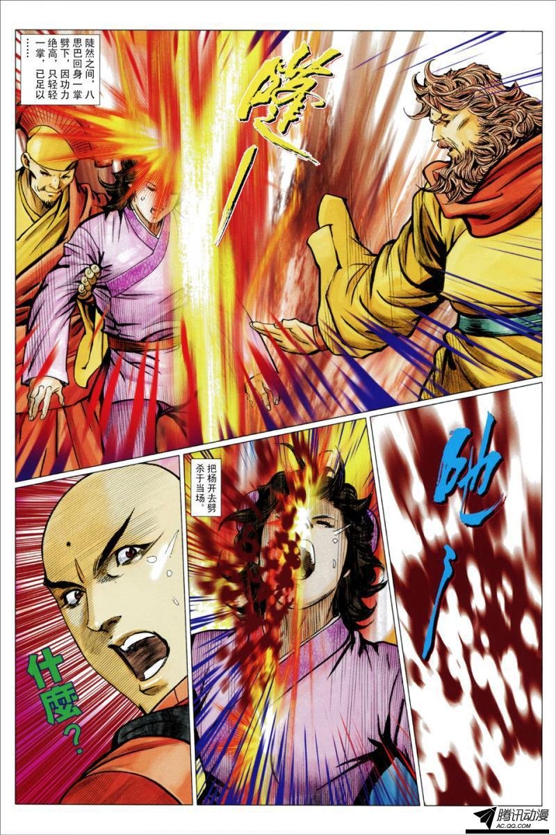 第124话