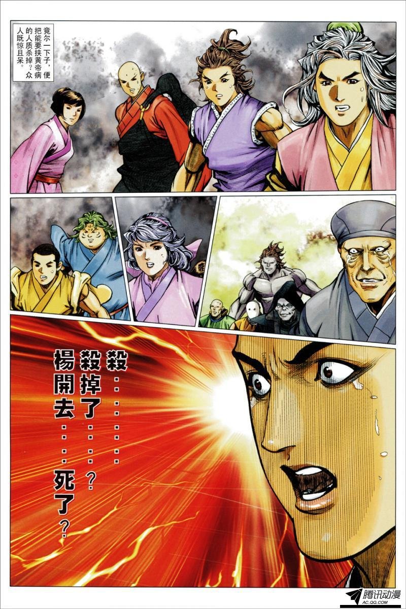第124话