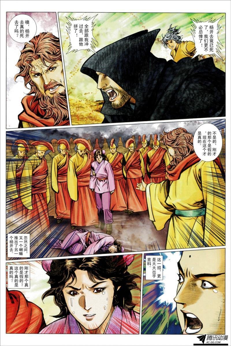 第124话