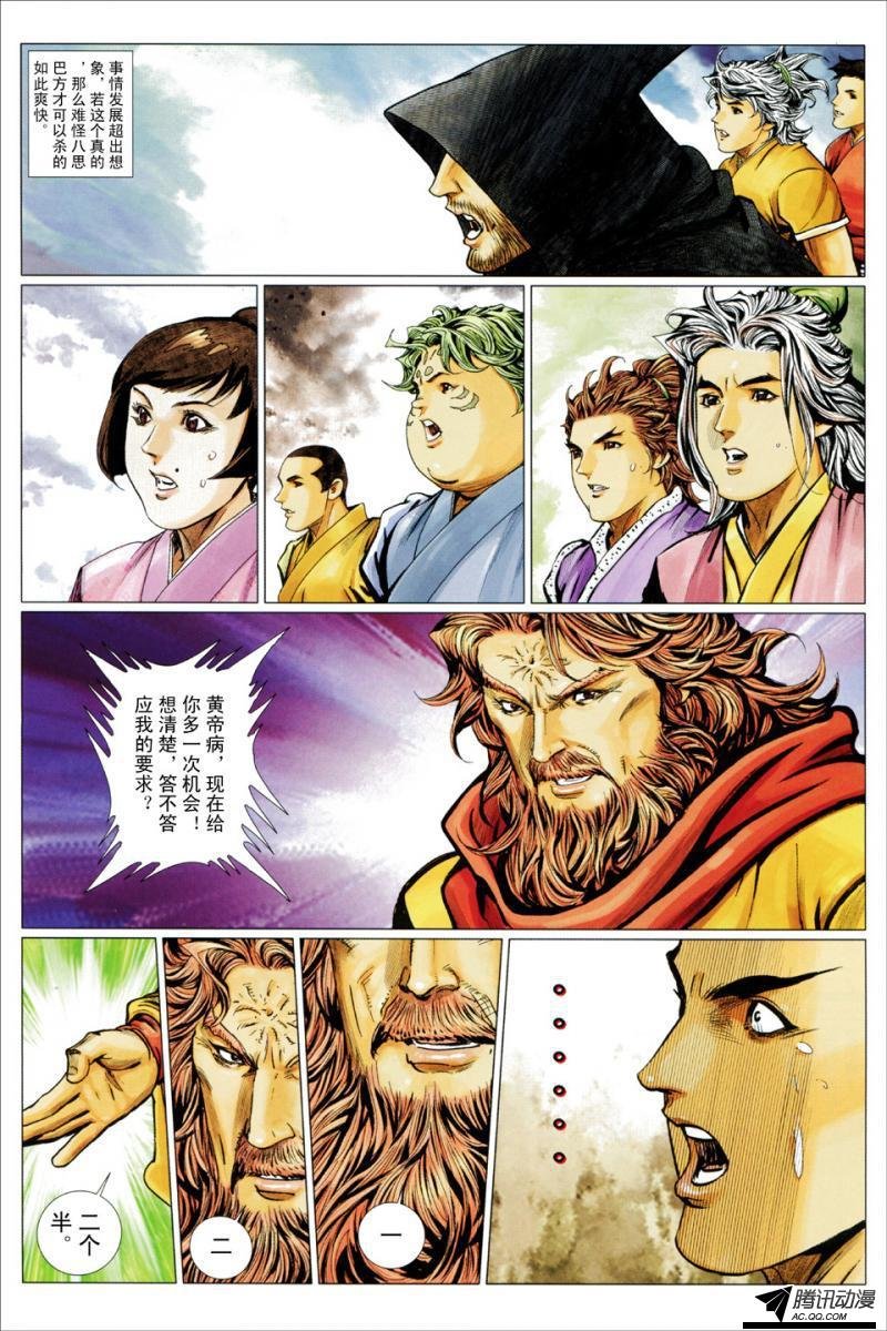 第124话