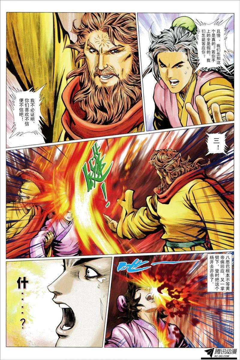 第124话