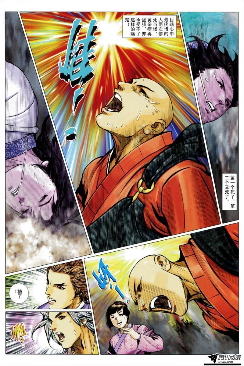 第124话
