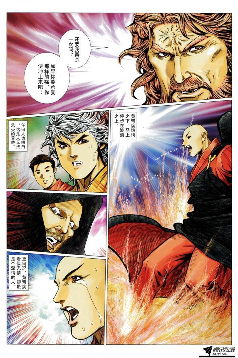 第124话
