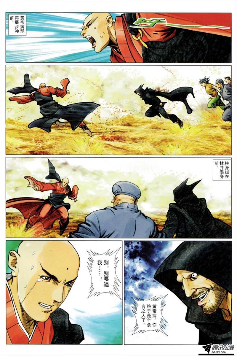 第124话