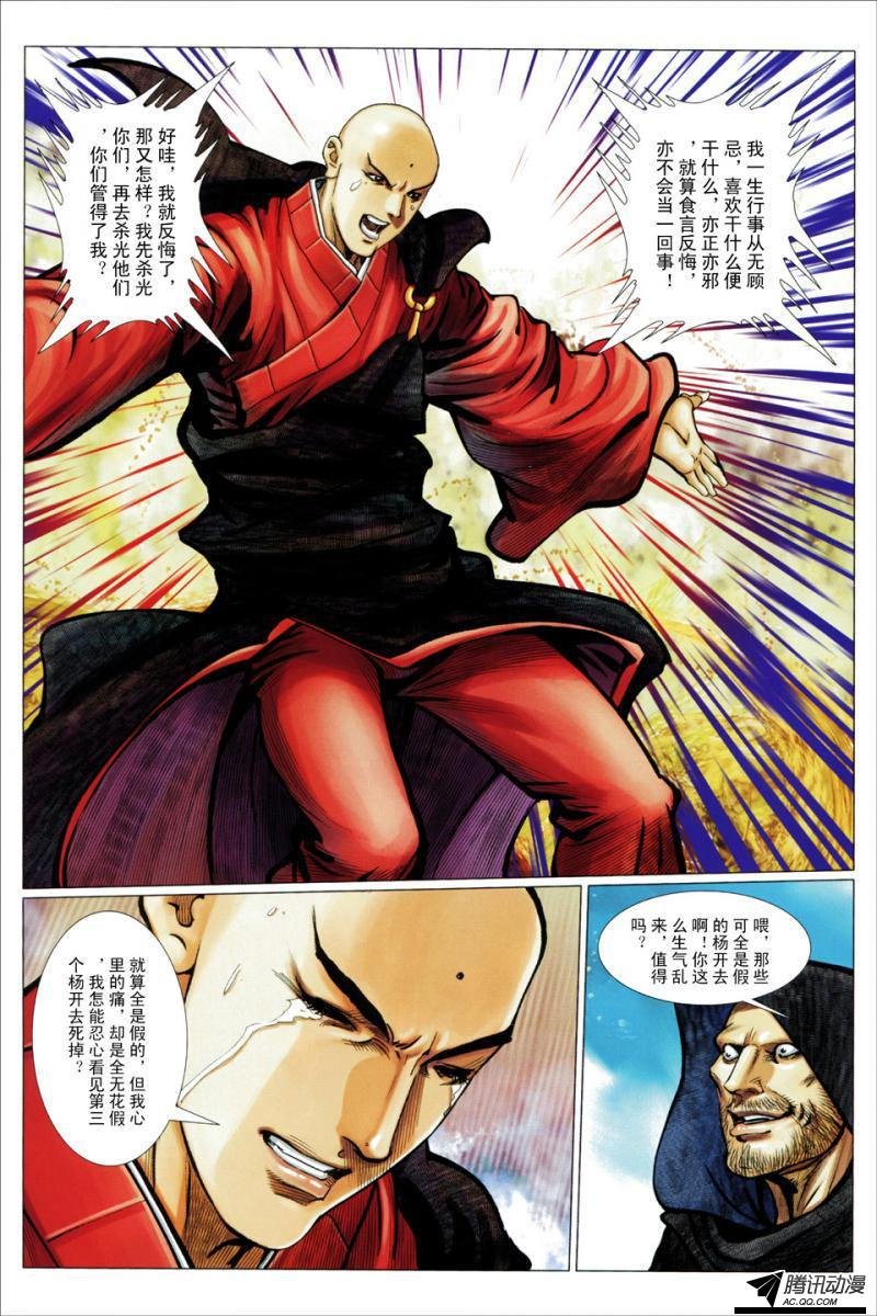 第124话