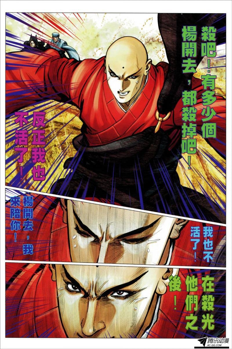 第124话