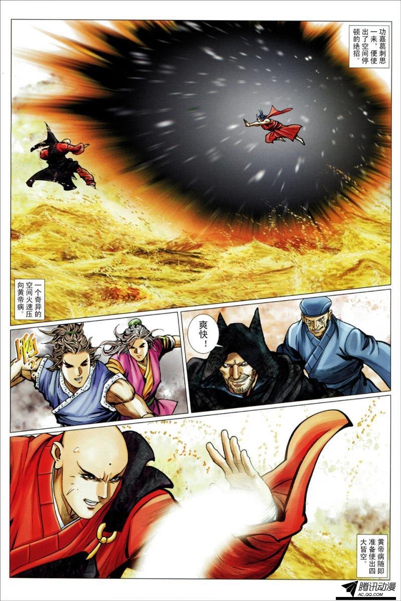 第124话