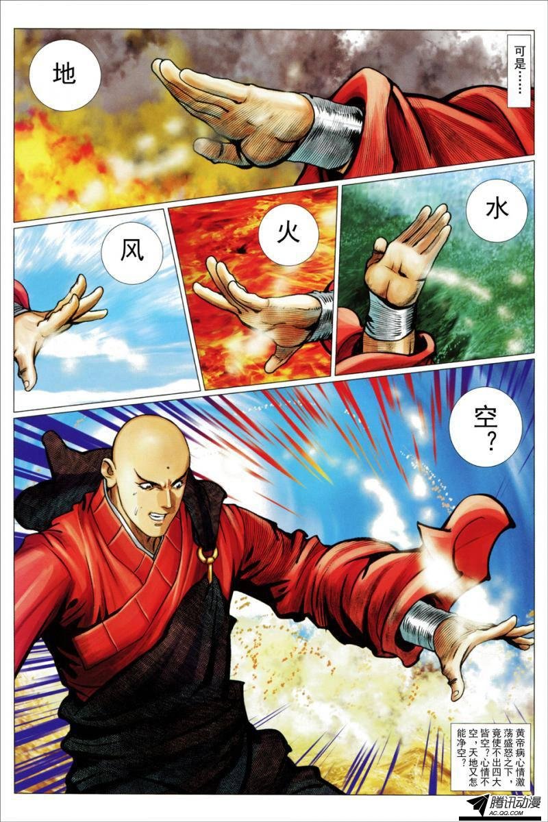 第124话