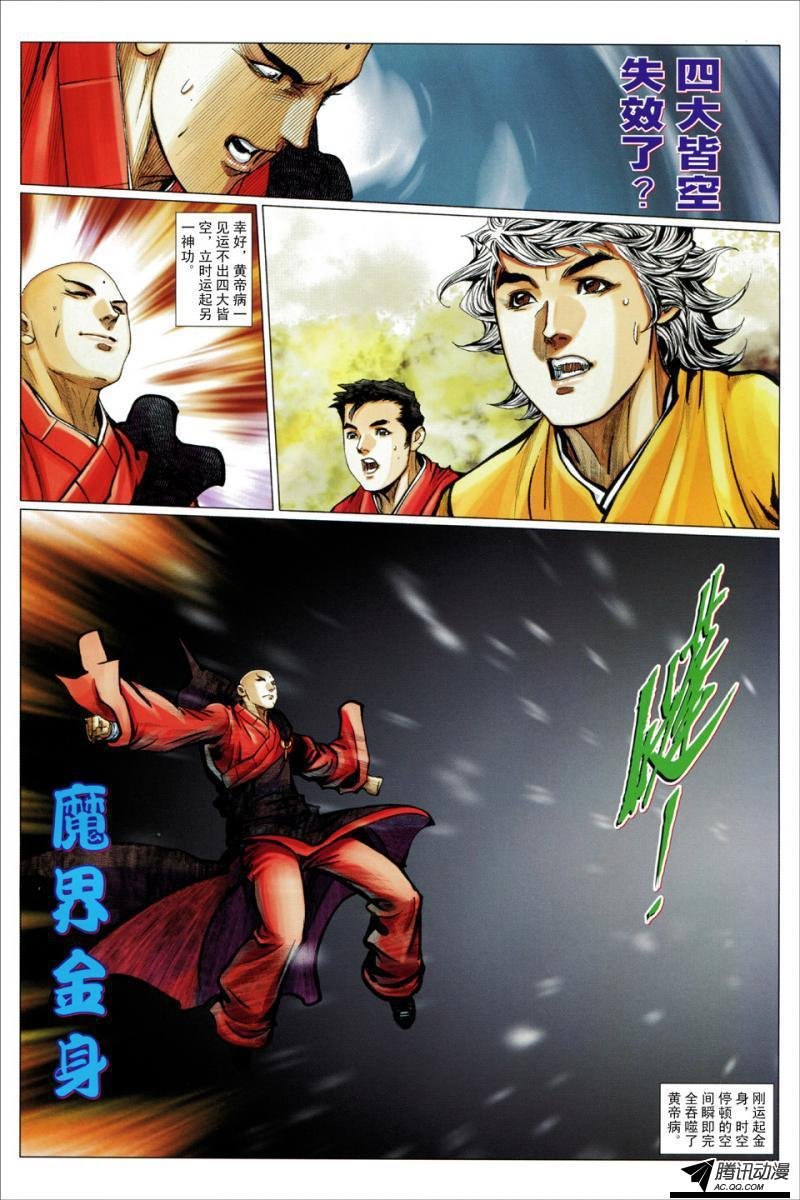 第124话