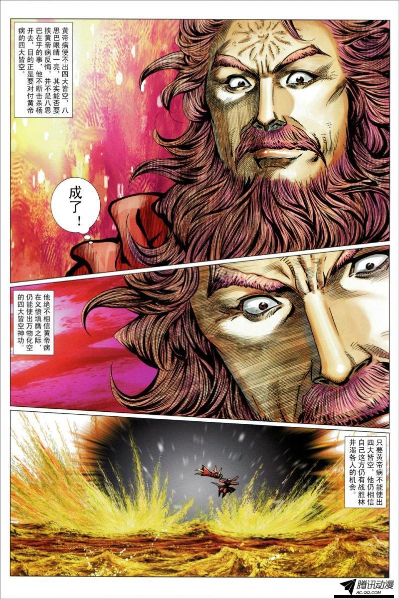 第124话