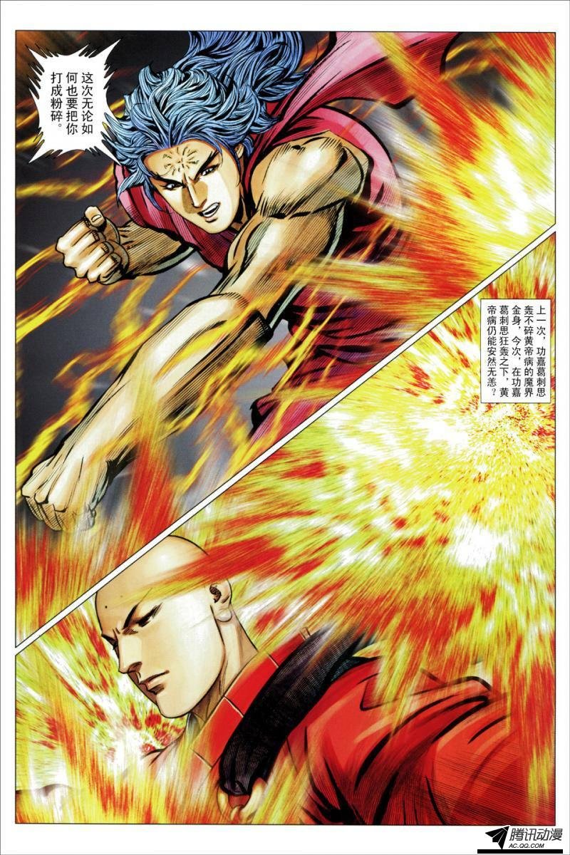 第124话