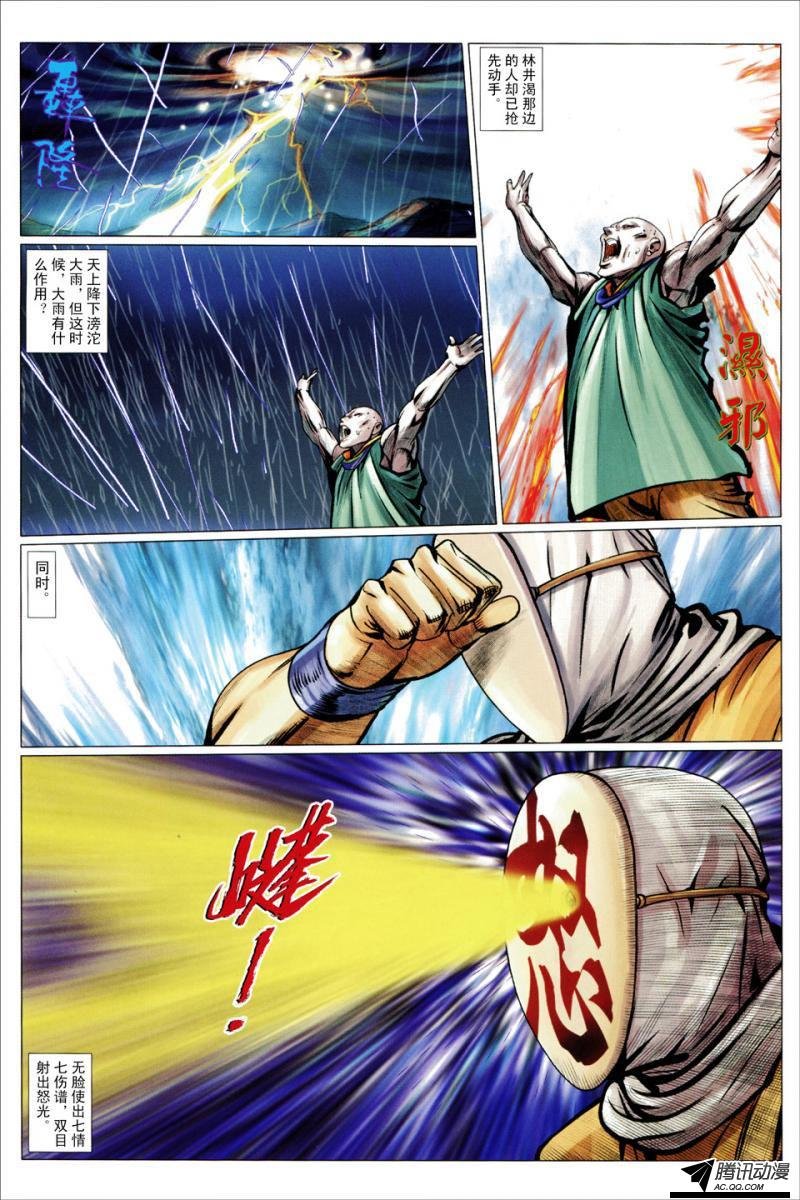 第124话