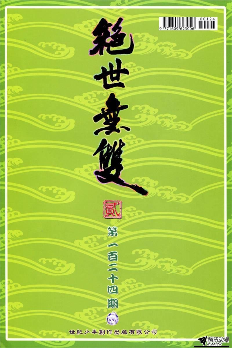 第124话