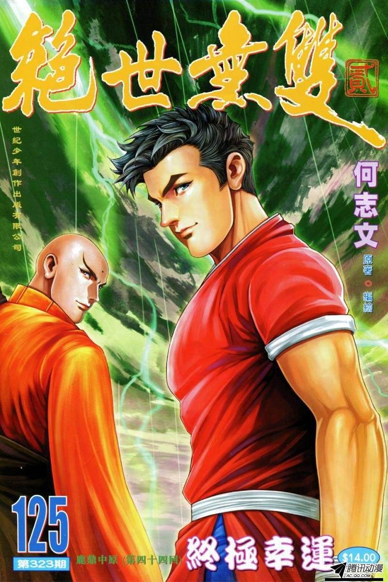 第125话