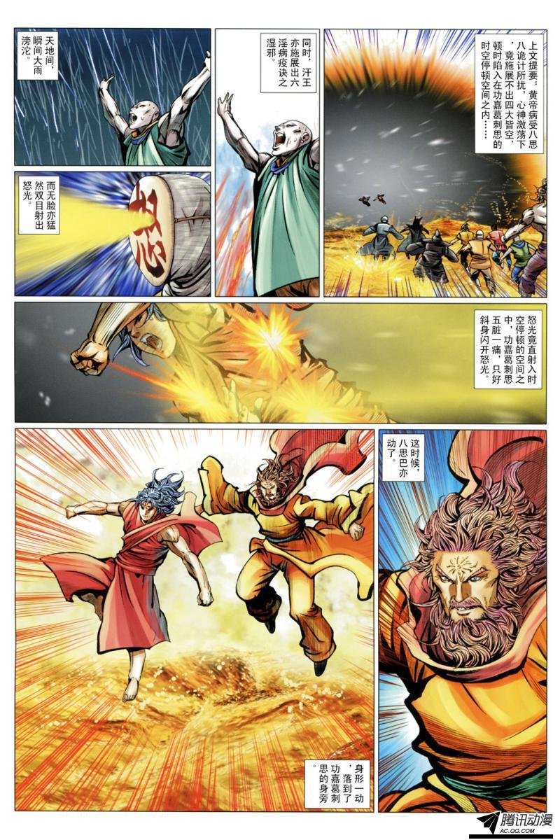 第125话