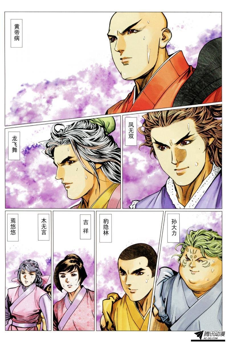 第125话
