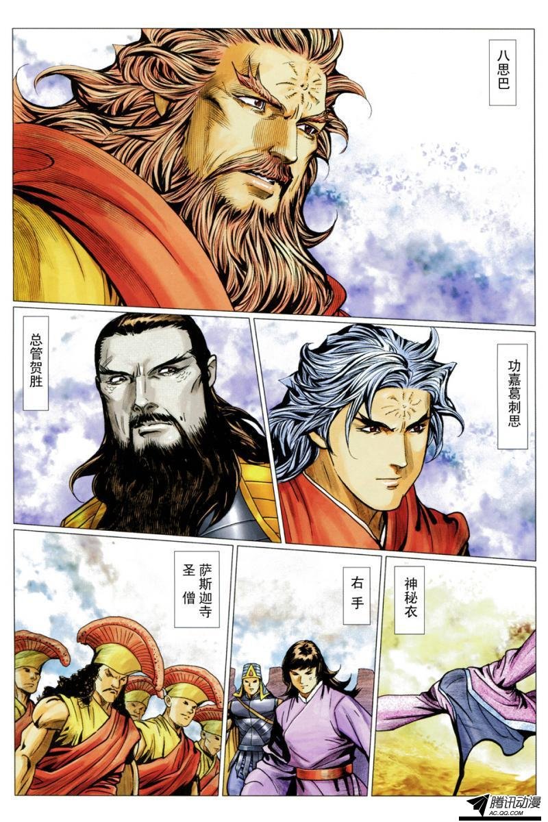 第125话
