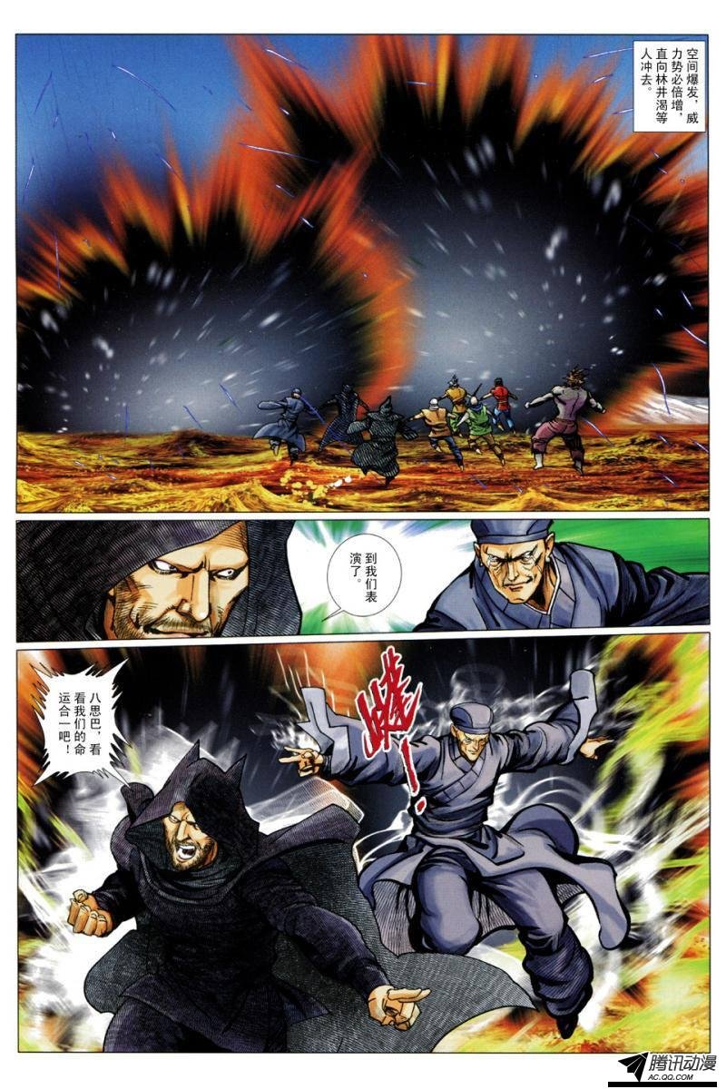 第125话
