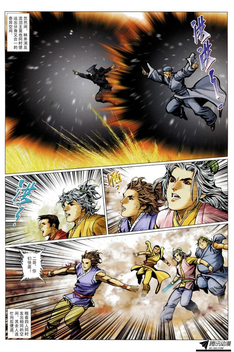 第125话