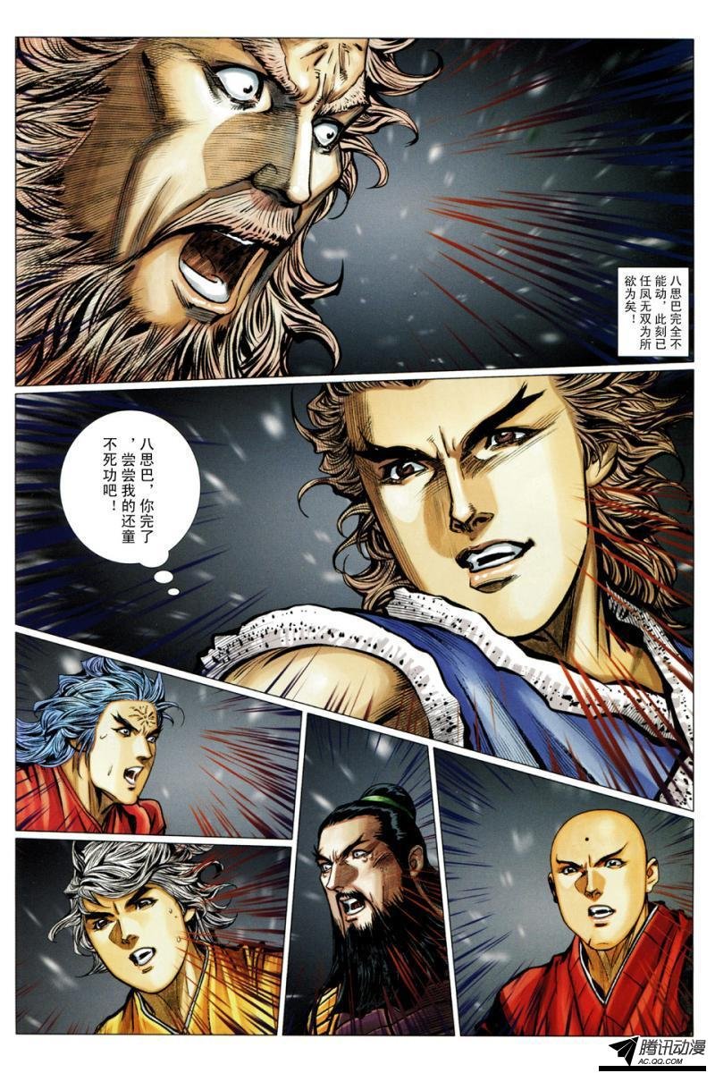 第125话