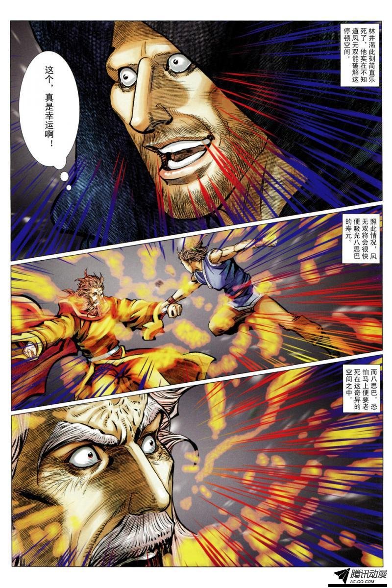 第125话