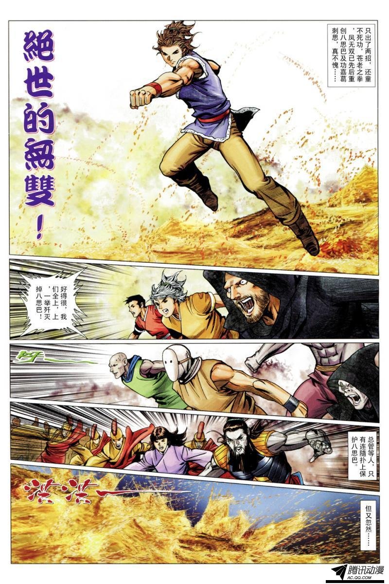 第125话