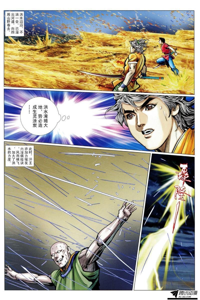 第125话