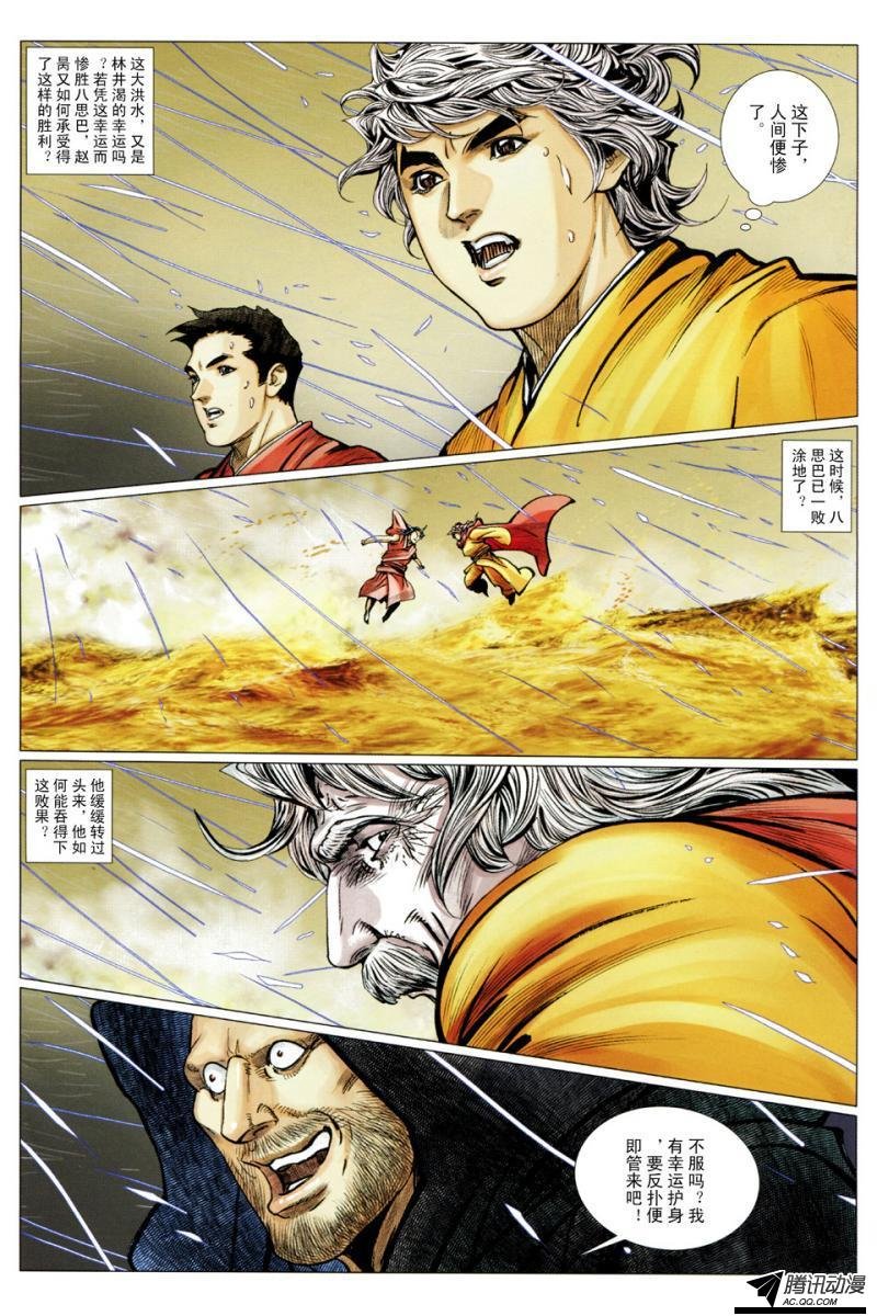 第125话
