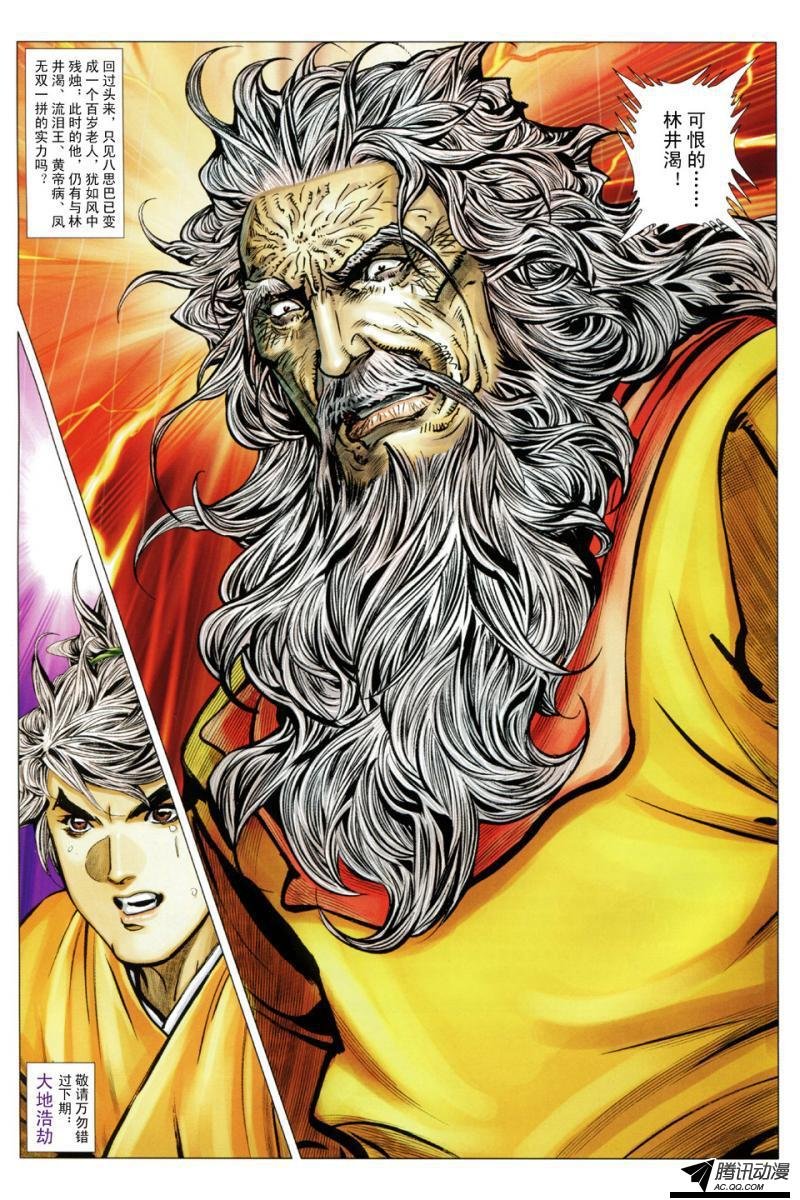第125话