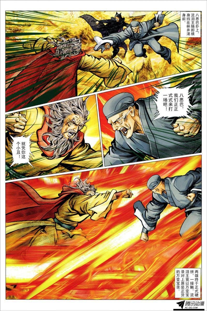 第126话