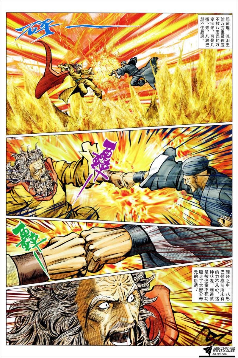 第126话
