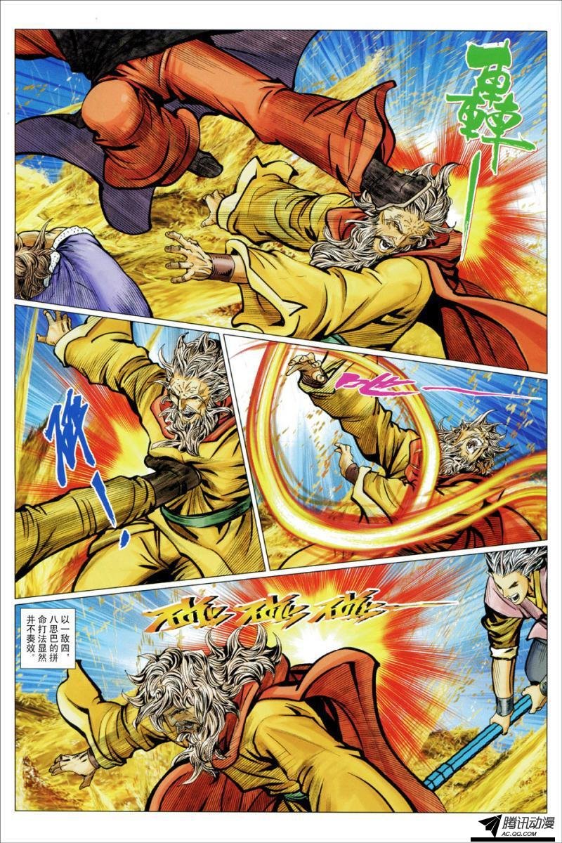 第126话