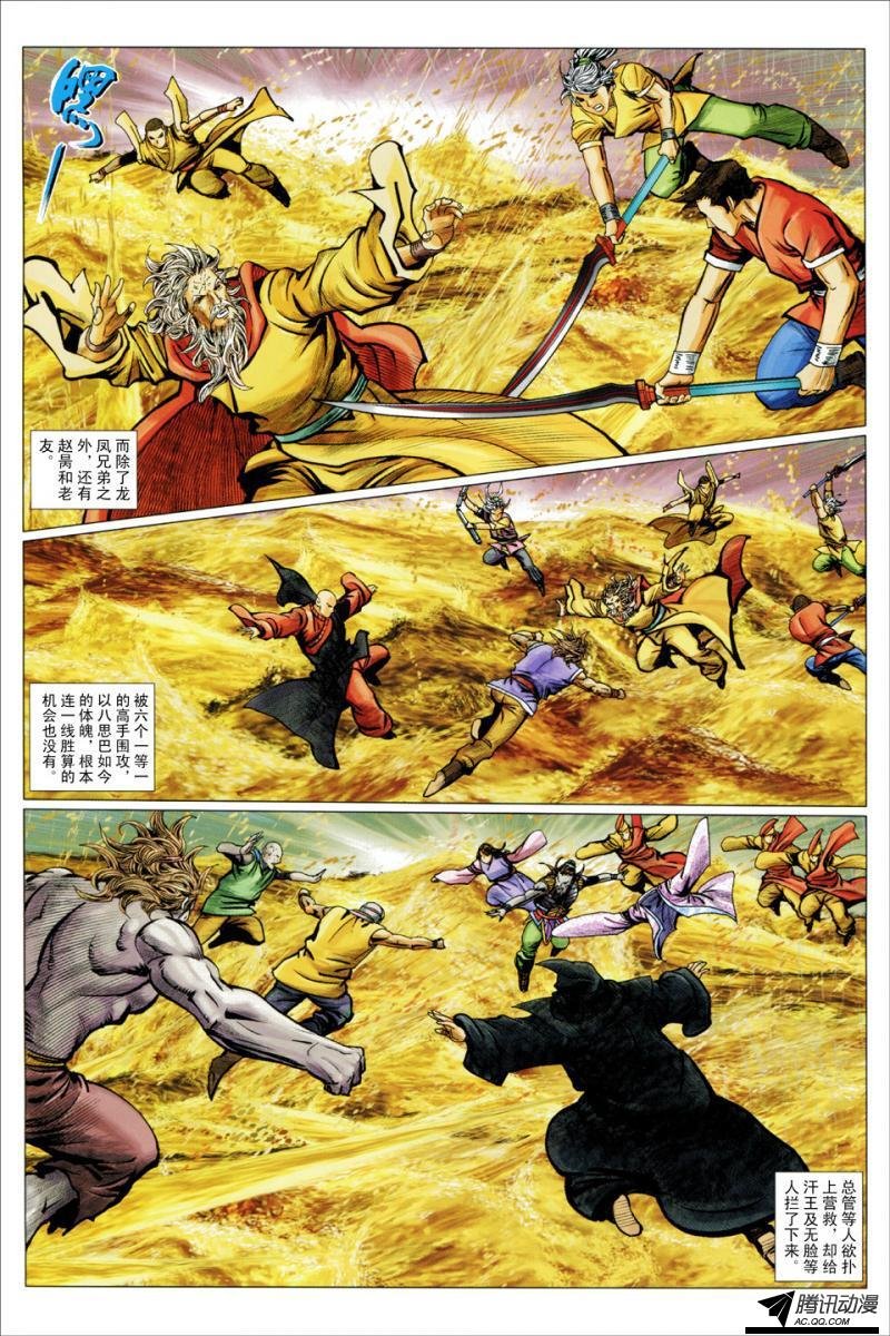第126话