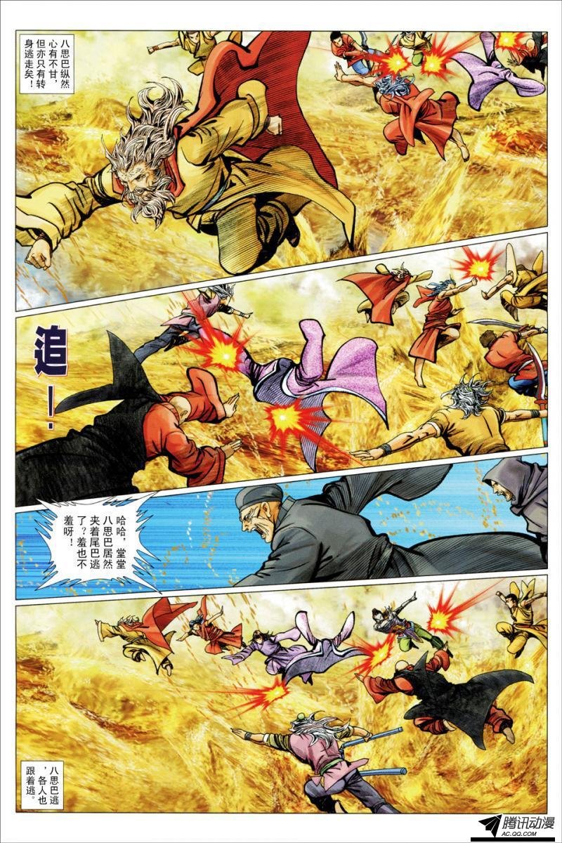 第126话
