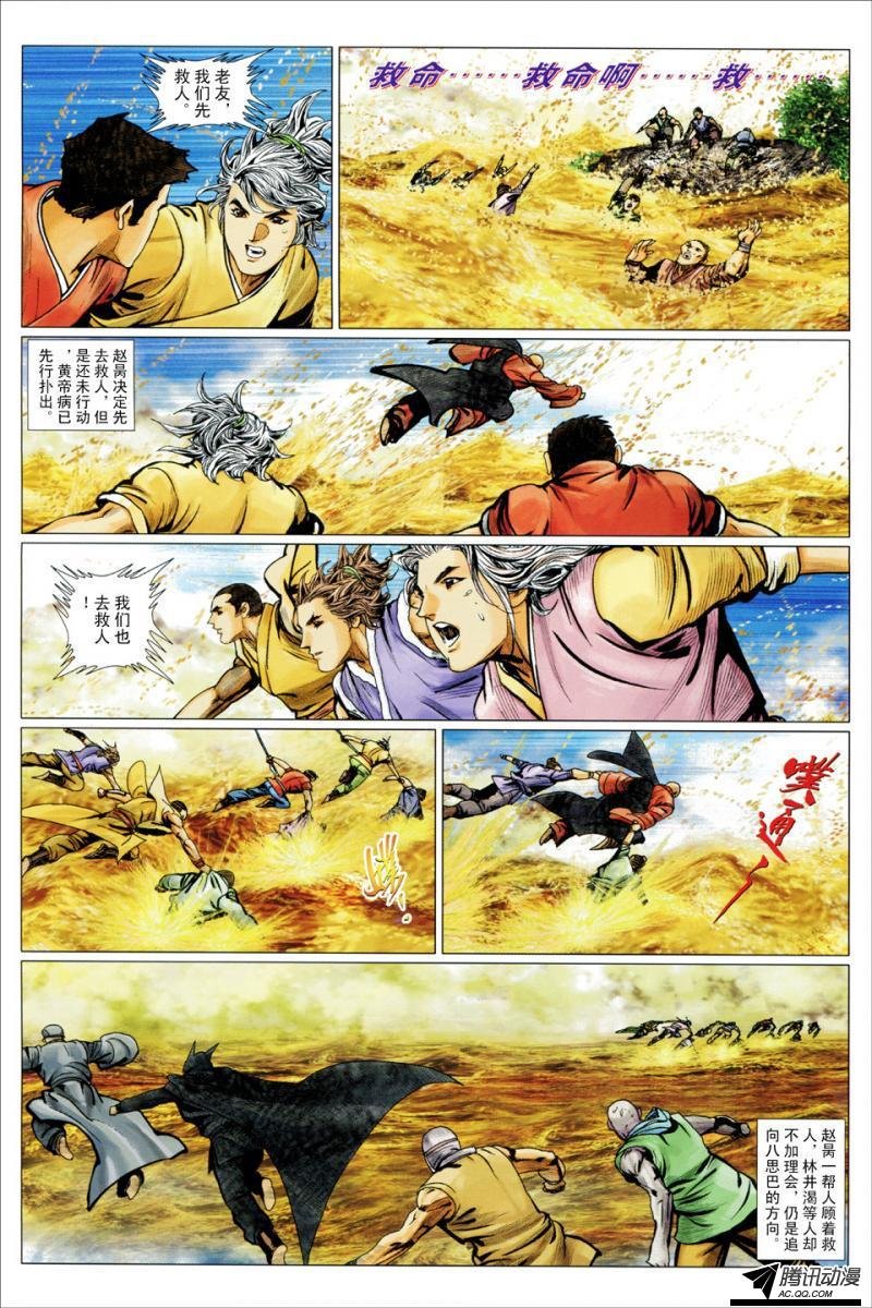 第126话