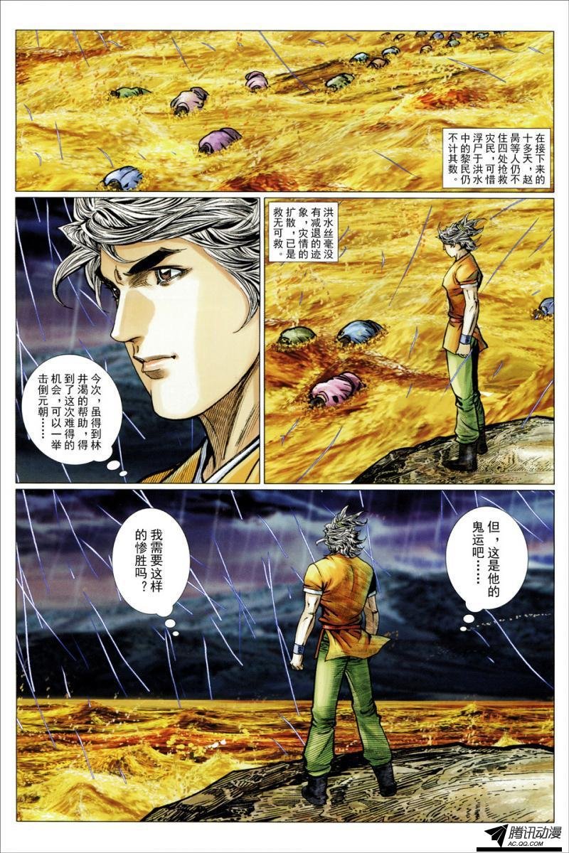 第126话