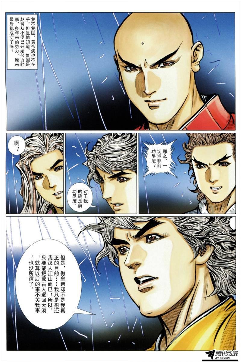 第126话