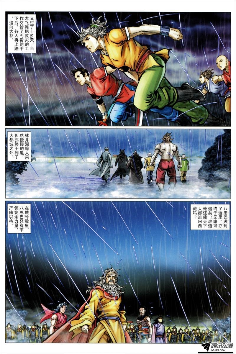 第126话