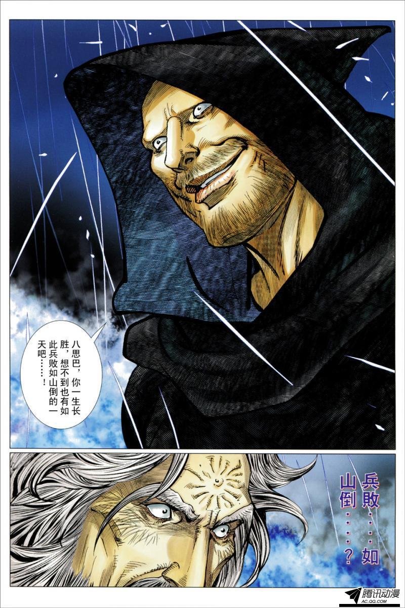 第126话