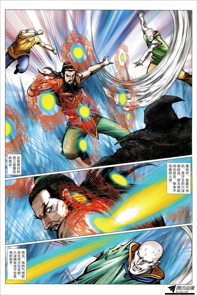 第126话