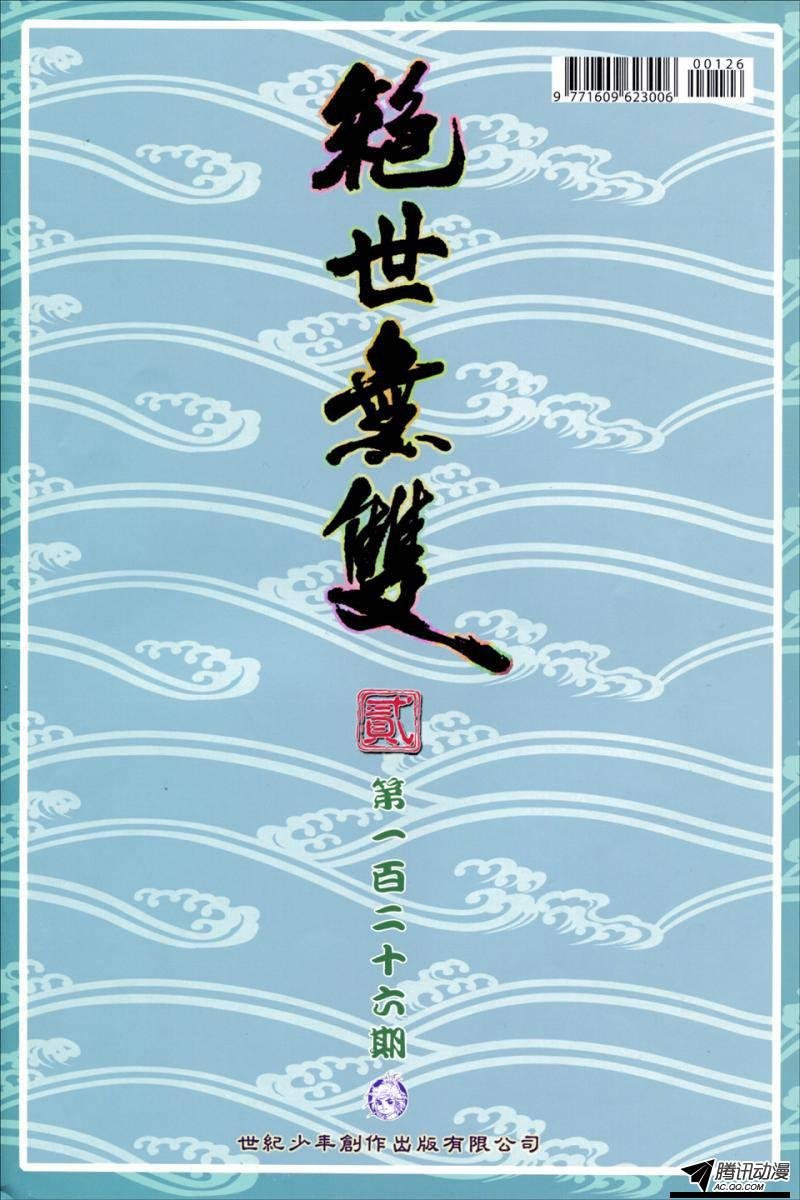 第126话