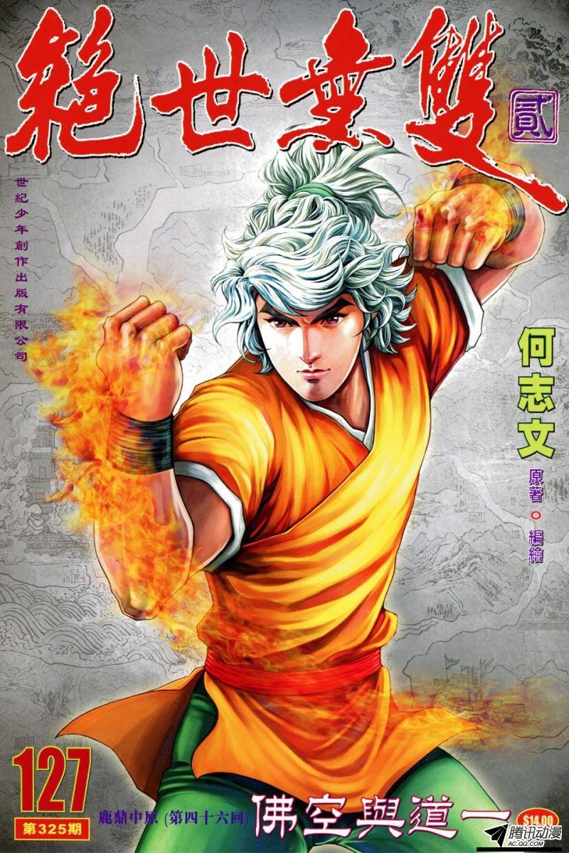 第127话