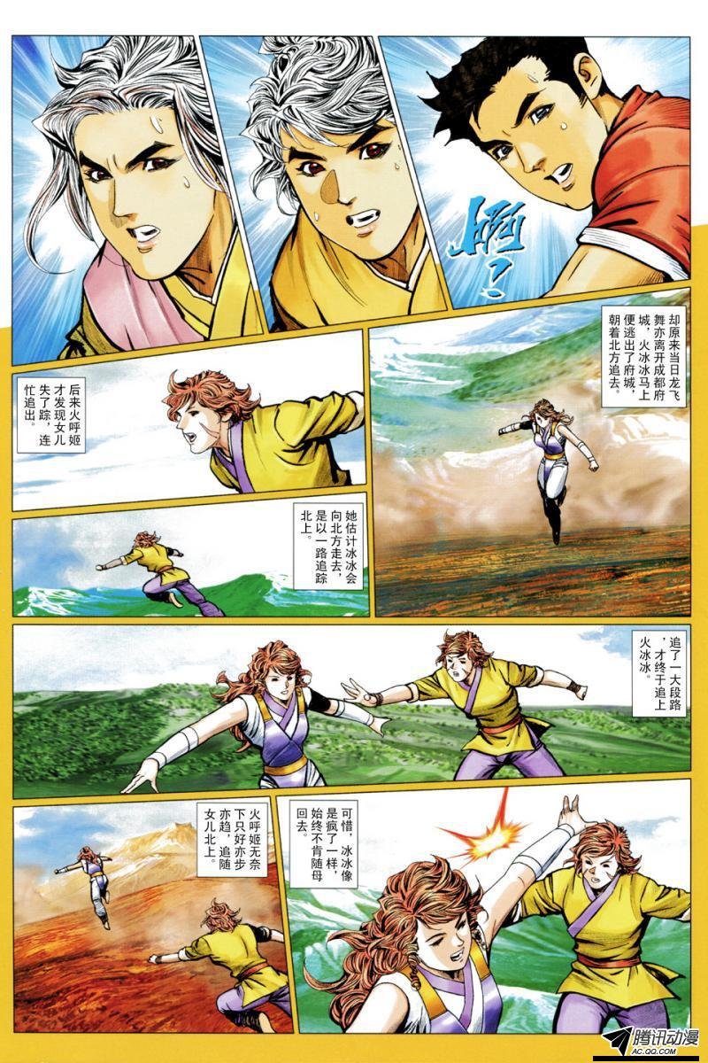 第127话