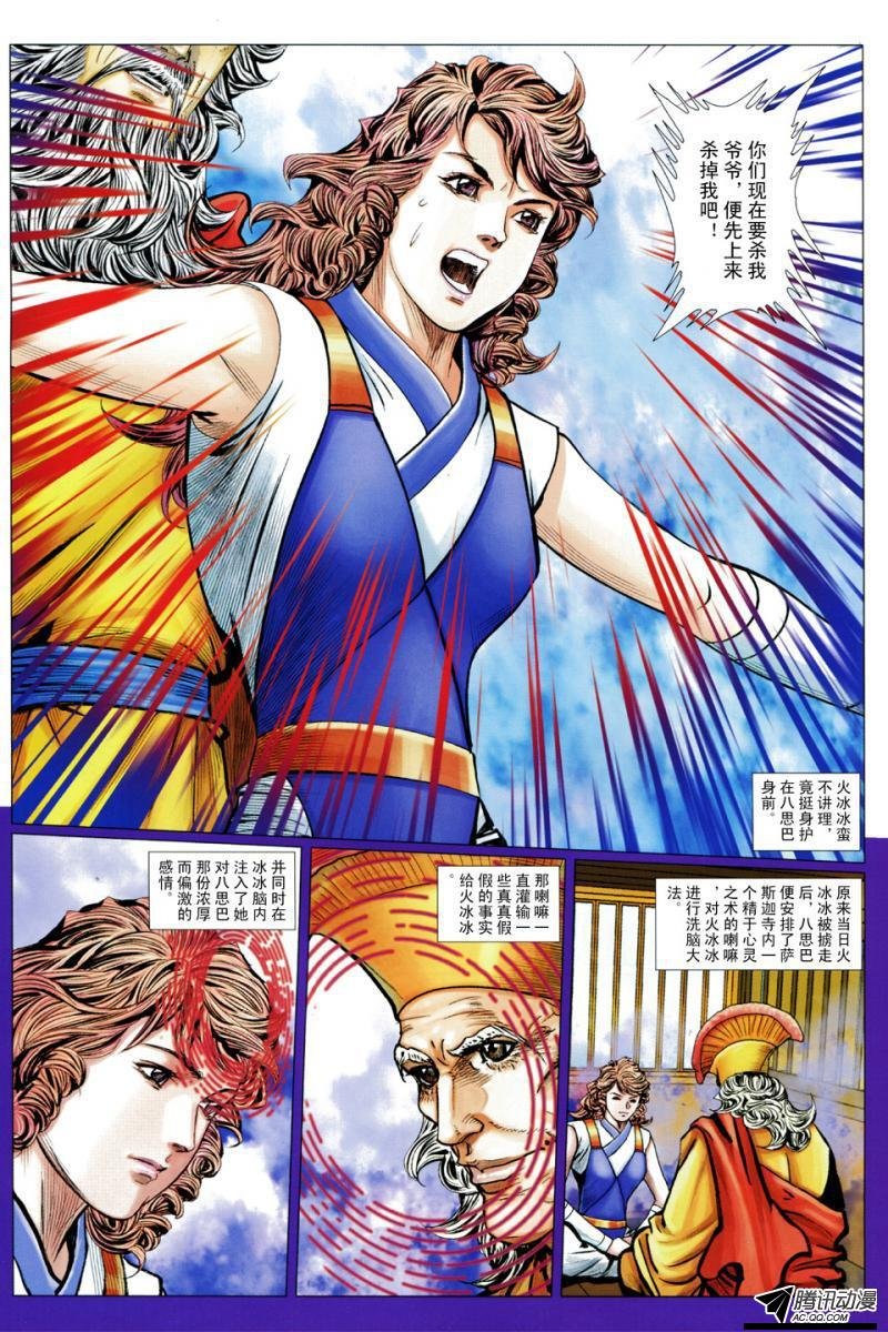 第127话